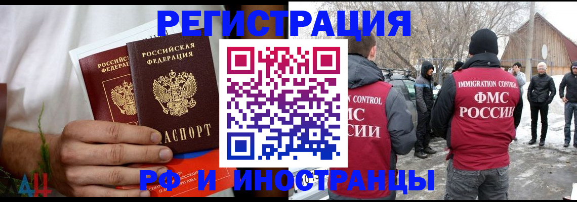 прописка поиск в Грозном