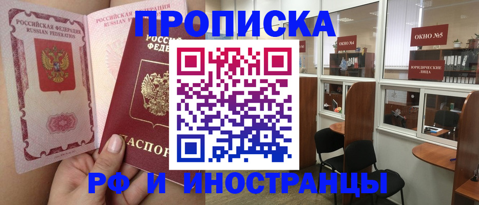 регистрация для школы в Грозном