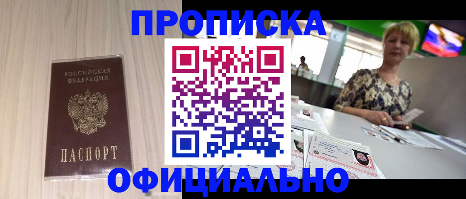 временная регистрация собственник в Грозном