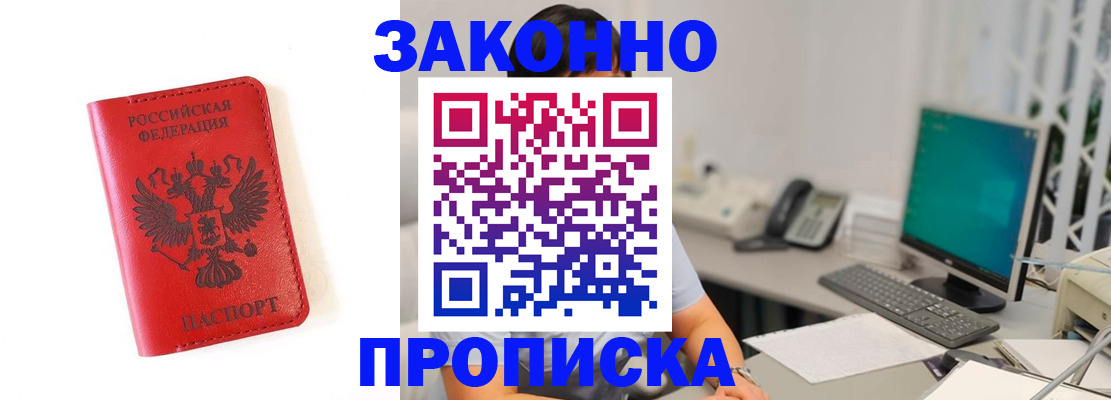 временная регистрация для всех в Грозном