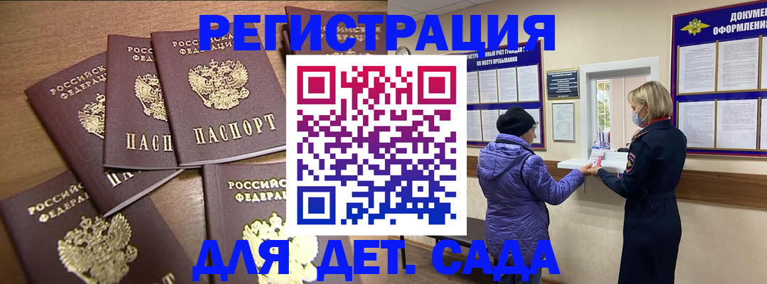 прописка для военкомата в Грозном