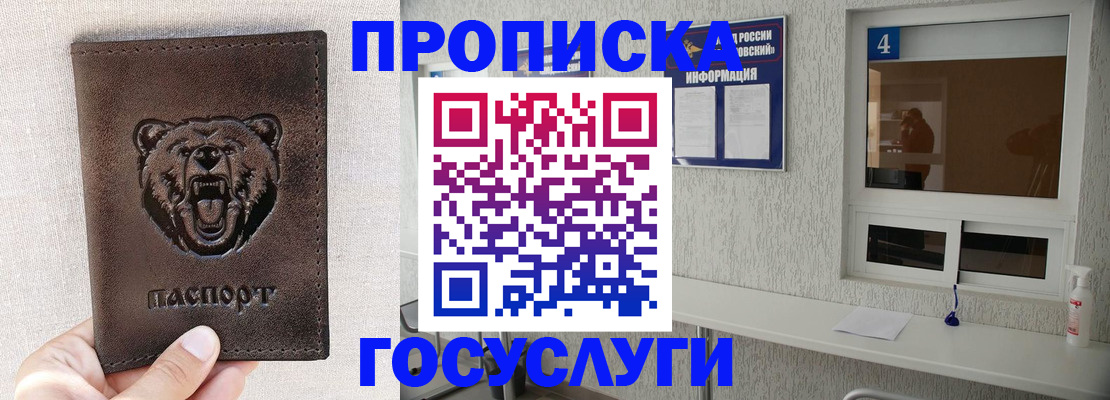 временная регистрация собственник в Грозном