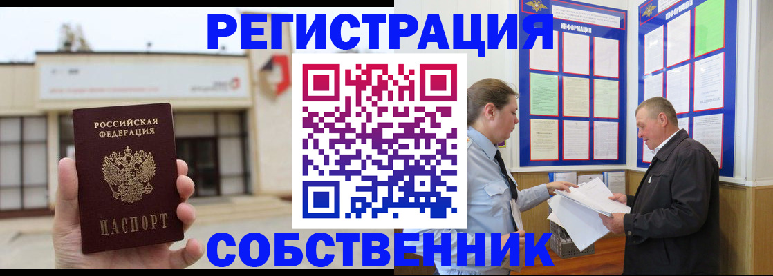 пропишу в квартире в Грозном